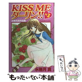 楽天市場 Sm 講談社 なかよしkc 少女 コミック 本 雑誌 コミックの通販