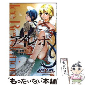 楽天市場 アイレボ 中古の通販