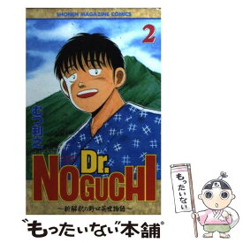 楽天市場 野口 英世の通販