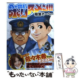 楽天市場 へ せいポリスメン の通販
