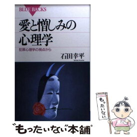 楽天市場 新書 犯罪の通販