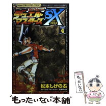 楽天市場】デュエル マスターズ sxの通販 