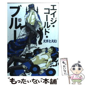 楽天市場 えむ えす 漫画の通販 楽天市場 えむ えす 漫画の通販