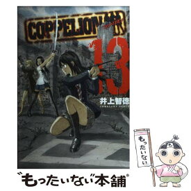楽天市場 バガボンド 38 青年 コミック 本 雑誌 コミックの通販