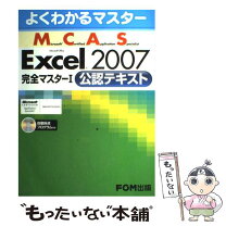 楽天市場】microsoftofficespecialistの通販 