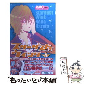 楽天市場 中古 スターダストウインクの通販