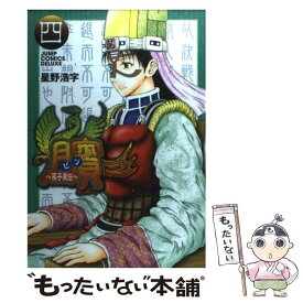 楽天市場 ビン 孫子異伝 の通販