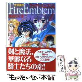 楽天市場 ファイアーエムブレム聖戦の系譜 大沢 2の通販