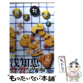 楽天市場 ちよちよ 6の通販