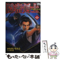 楽天市場】隠密剣士 大瀬康一の通販 