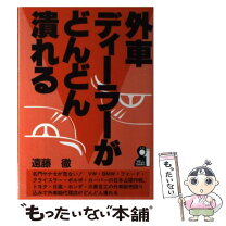 楽天市場】潰れるの通販 