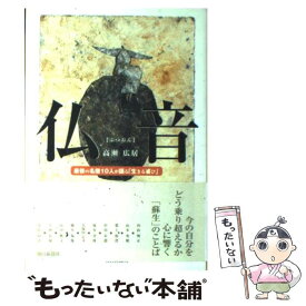 楽天市場 人権 名言の通販