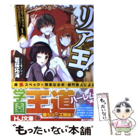 楽天市場 リノ ライト ライトノベル 本 雑誌 コミック の通販