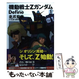 楽天市場 機動戦士zガンダム Defineの通販