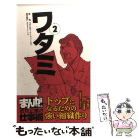 楽天市場 バラエティ アート ワークス 小説 エッセイ 本 雑誌 コミック の通販 楽天市場 バラエティ アート ワークス 小説 エッセイ 本 雑誌 コミック の通販