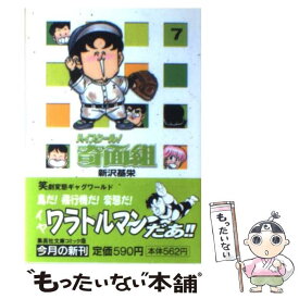 楽天市場 日本沈没 漫画 一色の通販