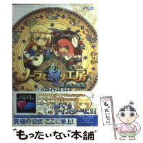 楽天市場】ノーラと刻の工房 霧の森の魔女の通販 