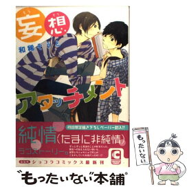 楽天市場 Ldk 漫画 中古の通販