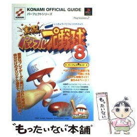 楽天市場 パワプロ プレステ2の通販