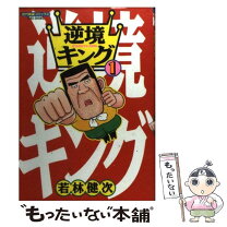 楽天市場】若林 健次の通販 