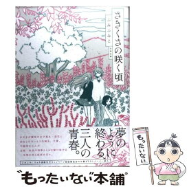 楽天市場 ぷらせぼくらぶ 奥田亜紀子の通販 楽天市場 ぷらせぼくらぶ 奥田亜紀子の通販