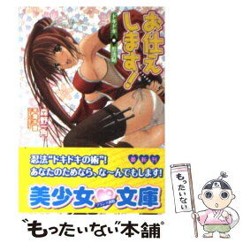 小説 くすぐり姉妹丼 知らない人について行ってはいけません オリジナル イチ太郎スマイル