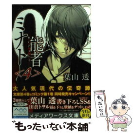楽天市場 0能者ミナト 中古の通販 楽天市場 0能者ミナト 中古の通販