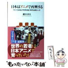 楽天市場 再興の通販 楽天市場 再興の通販