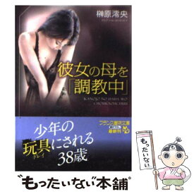 楽天市場 新井田 孝 本 雑誌 コミック の通販 楽天市場 新井田 孝 本 雑誌 コミック の通販