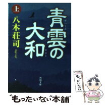 楽天市場】青柳あいと 双葉社の通販 