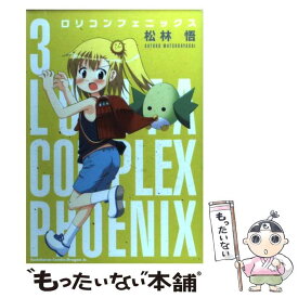 楽天市場 松林 悟の通販