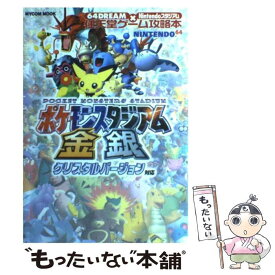 楽天市場 ポケモン 金銀 攻略の通販