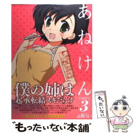 楽天市場 あねけんの通販