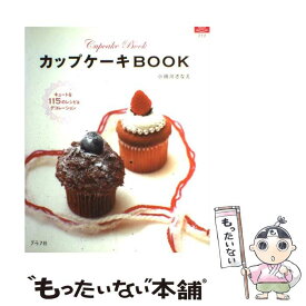 楽天市場 カップケーキ デコレーション 本 雑誌 コミック の通販 楽天市場 カップケーキ デコレーション 本 雑誌 コミック の通販