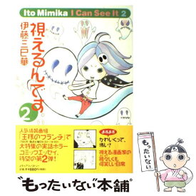 楽天市場 視えるんです の通販