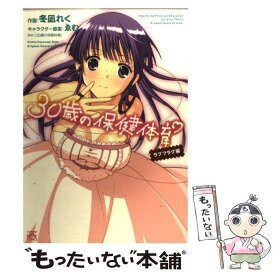 楽天市場 メール便 一迅社 Idコミックス 少女 コミック 本 雑誌 コミックの通販