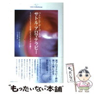 【中古】 パトリシア・デーヴィスのサトル・アロマテラピー / パトリシア デーヴィス, バーグ 文子, Patr…