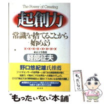 楽天市場】創開出版社の通販 