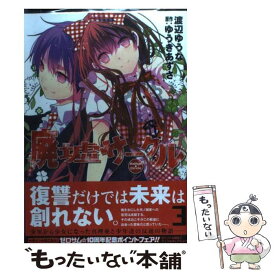 楽天市場 ゆうき あずさの通販
