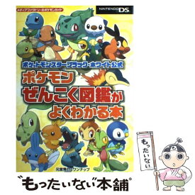 楽天市場 ポケモン エンターテインメント 本 雑誌 コミック の通販