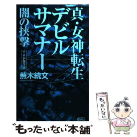 楽天市場 真女神転生 デビルサマナーの通販