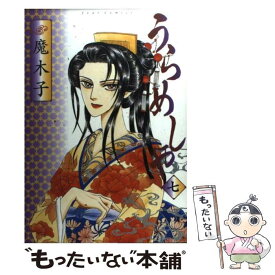 楽天市場 うらめしや 魔木子 7の通販
