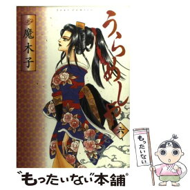楽天市場 魔木子 うらめしやの通販