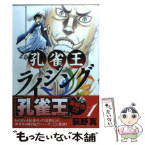 楽天市場】孔雀王の通販 