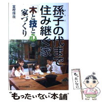 楽天市場】公孫樹舎（本・雑誌・コミック）の通販 