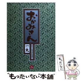 楽天市場 一丸 おかみさん 本 雑誌 コミック の通販 楽天市場 一丸 おかみさん 本 雑誌 コミック の通販