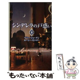 楽天市場 シンデレラの戸惑いの通販