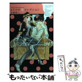 楽天市場 チーズ 小学館 少女 コミック 本 雑誌 コミックの通販 楽天市場 チーズ 小学館 少女 コミック 本 雑誌 コミックの通販