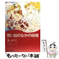 楽天市場】湊よりこ 中古の通販 