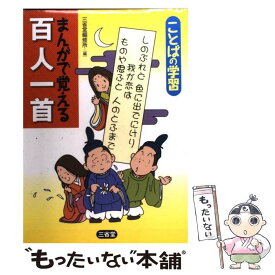 楽天市場 百人一首 学習の通販